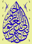pic for Arabic Calligraphy